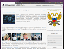 Tablet Screenshot of corrypcii.net